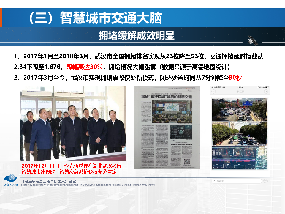 李德仁12.png